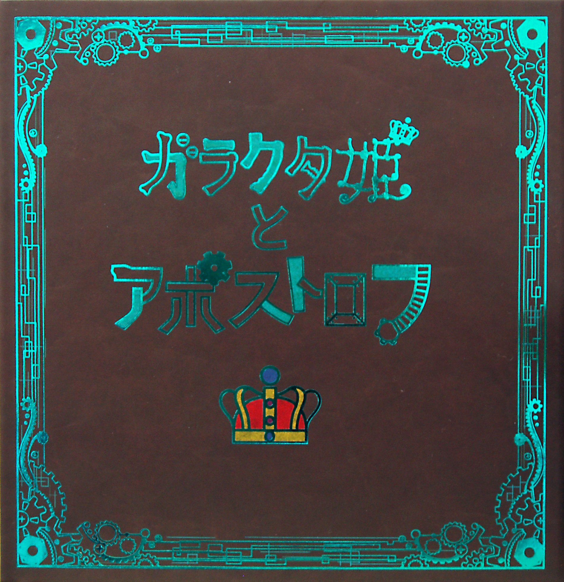 それとな 2019 10 25 ガラクタの中に入っていた箱 いい感じに色褪せて 綺麗な灰色がかった青と 臙脂色の縁取りにしばし見惚れる 今日も明日も17時まで営業しています それとな 出町柳 左京区 京都 てしごと 手しごと ものづくり 雑貨 古道具