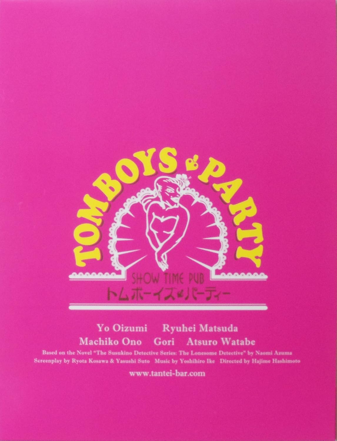 探偵はbarにいる2 ネタバレ サスペンスなのに感動する理由を考察 前作よりもスケールアップ おもしろ製作秘話も紹介 シネマノーツで映画の解釈をネタバレチェック