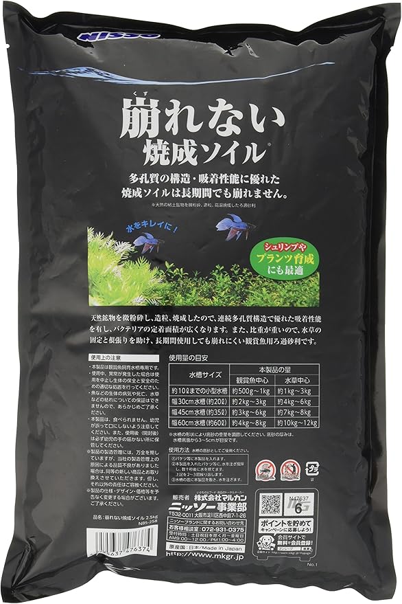 Amazon ニッソー 崩れない 焼成ソイル 2 5kg ニッソー 底床 通販