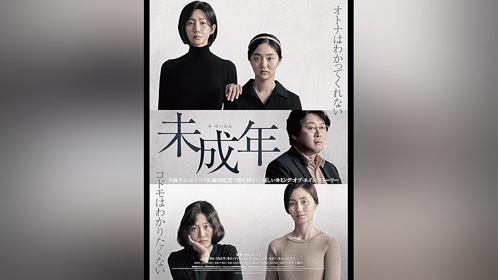 Amazon Co Jp ウンギョ 青い蜜 字幕版 を観る Prime Video