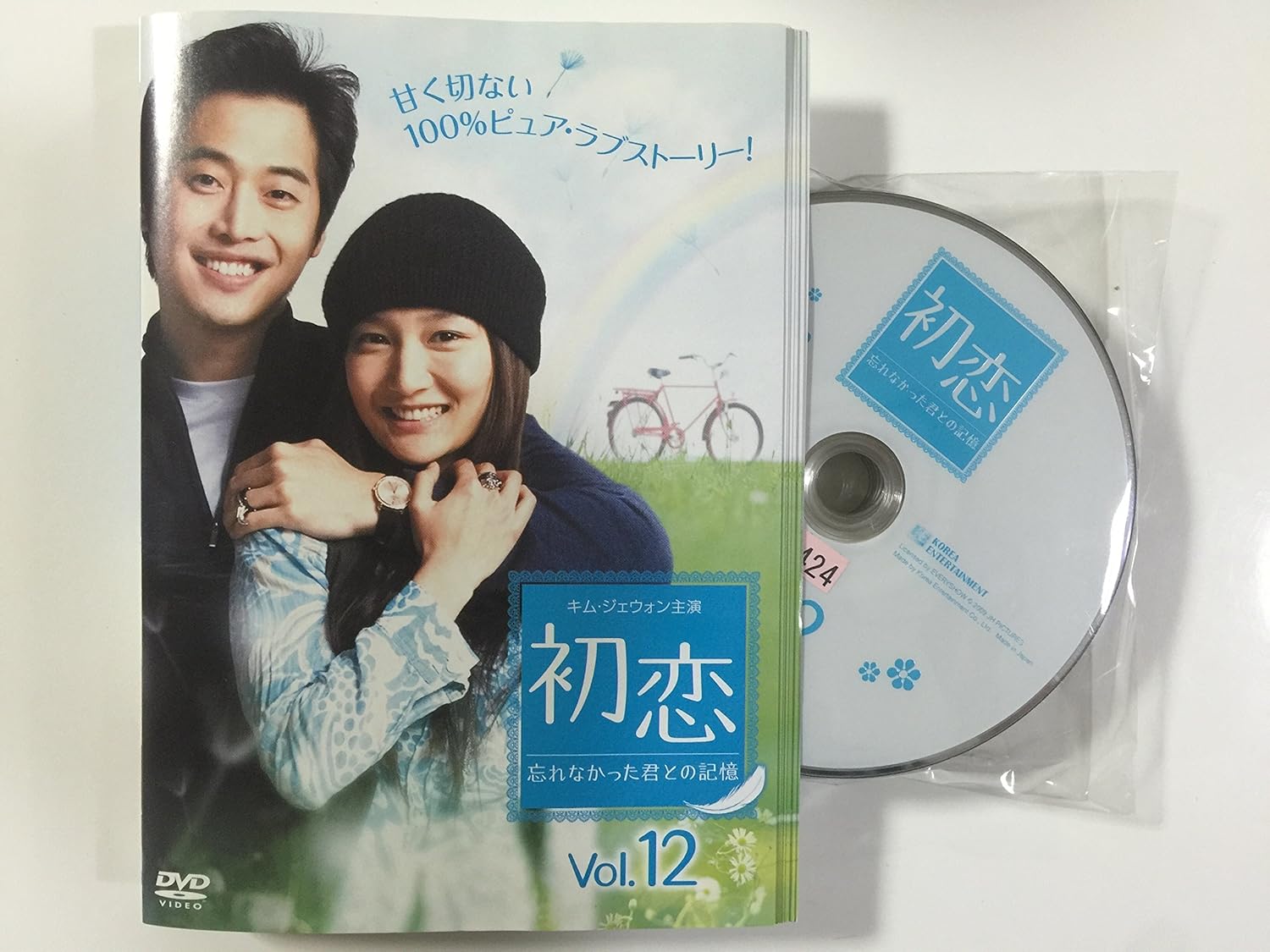 Amazon 初恋 忘れなかった君との記憶 レンタル落ち 全12巻 マーケットプレイスdvdセット商品 Tvドラマ