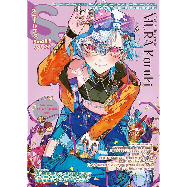 S vol. 92: Cover Illustration by HORIGUCHI Yukiko (Japanese