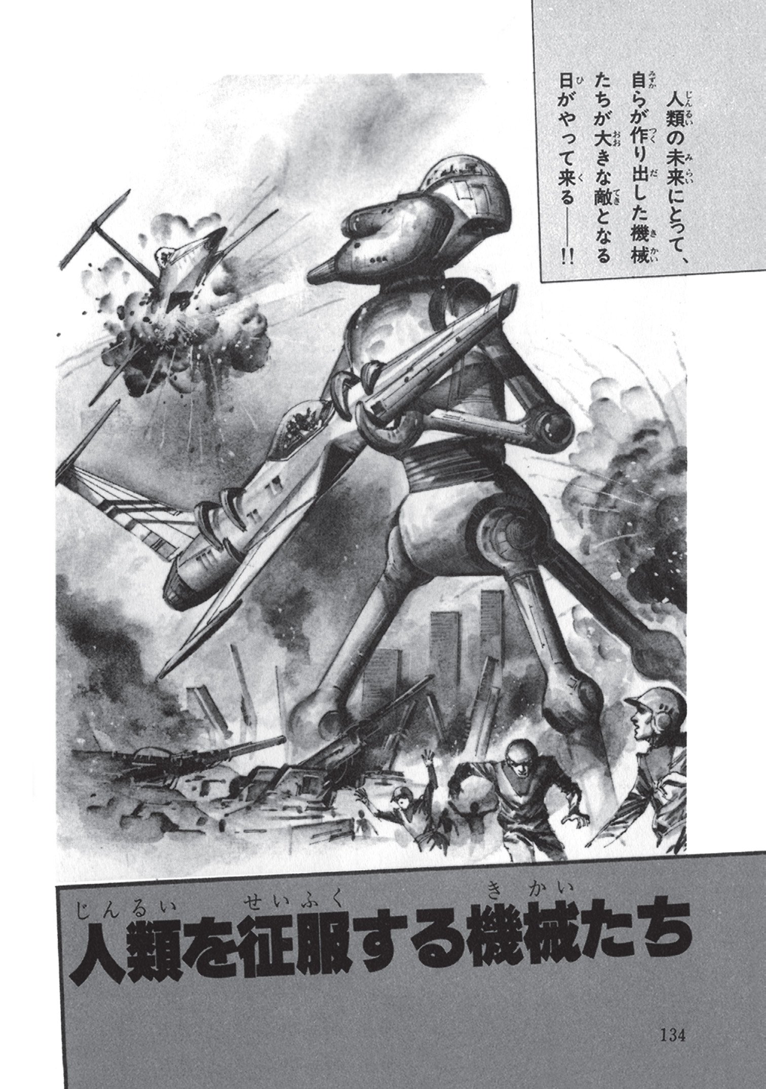 宇宙怪物図鑑 復刻版 ジャガーバックス 小隅 黎 本 通販 Amazon