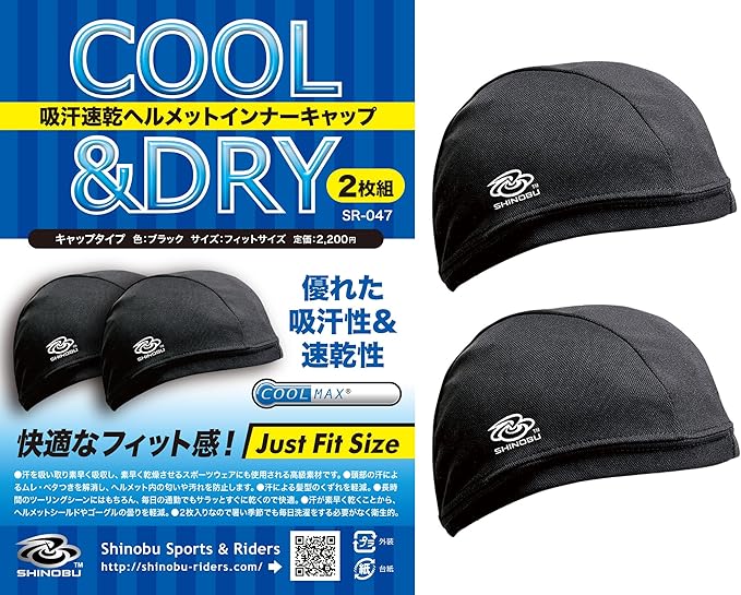 Amazon Shinobu Riders 吸汗速乾 Coolmax ２枚組 ヘルメット インナーキャップ ジャストフィット ｍサイズ ブラック 車 バイク 車 バイク