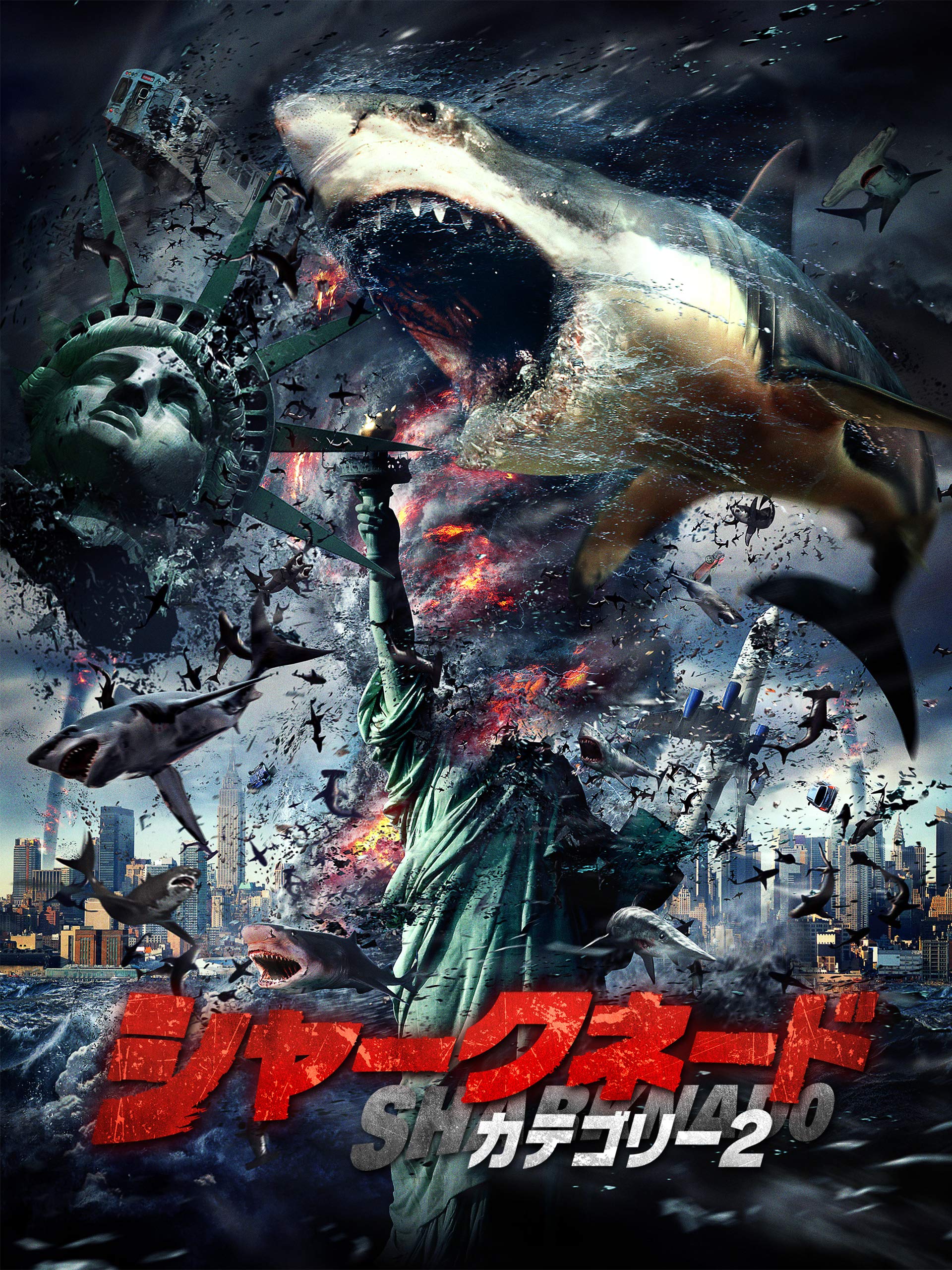 Amazon Co Jp シャークネード カテゴリー2 字幕版 アイアン ジーリング タラ リード ヴィヴィカ A フォックス マーク マクグラス カリ ウーラー アンソニー C フェランテ サンダー レヴィン Prime Video