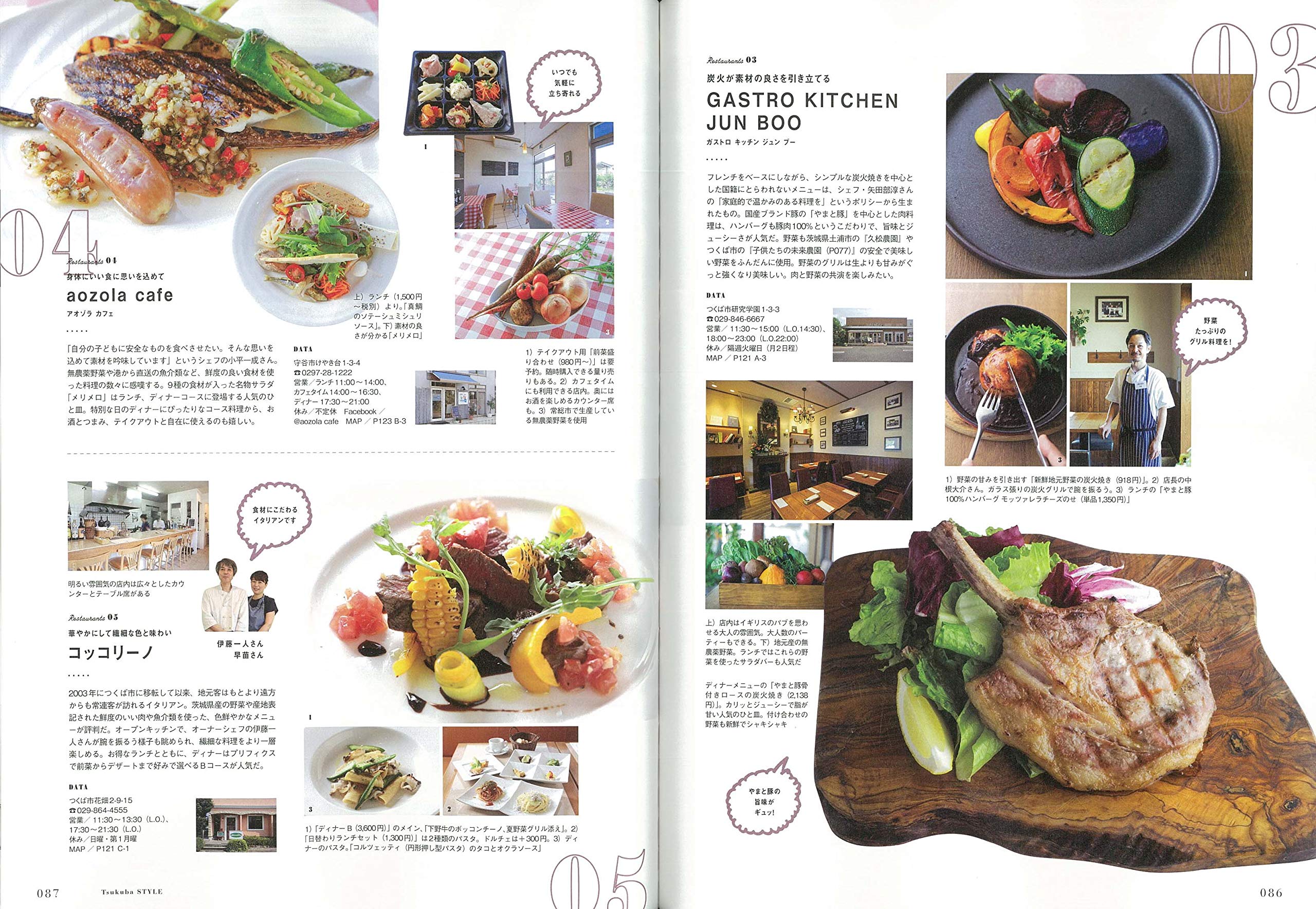 95 Off つくばスタイル ｎｏ １１ エイムック 出版社 Blog Troc Com Br