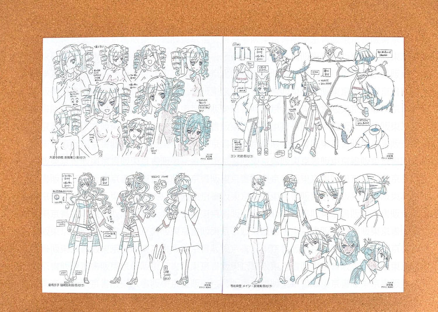Amazon Com Tokyo Ravens Settei Sheets Model Sheets 101pages Japan Import Arts Crafts Sewing