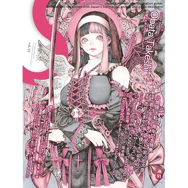 直筆サイン入り　Visions of Sonwai ハードカバー アートブック S vol. 87: Cover Illustration by Keiichi Arawi (Japanese Edition