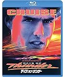 デイズ・オブ・サンダー [Blu-ray]