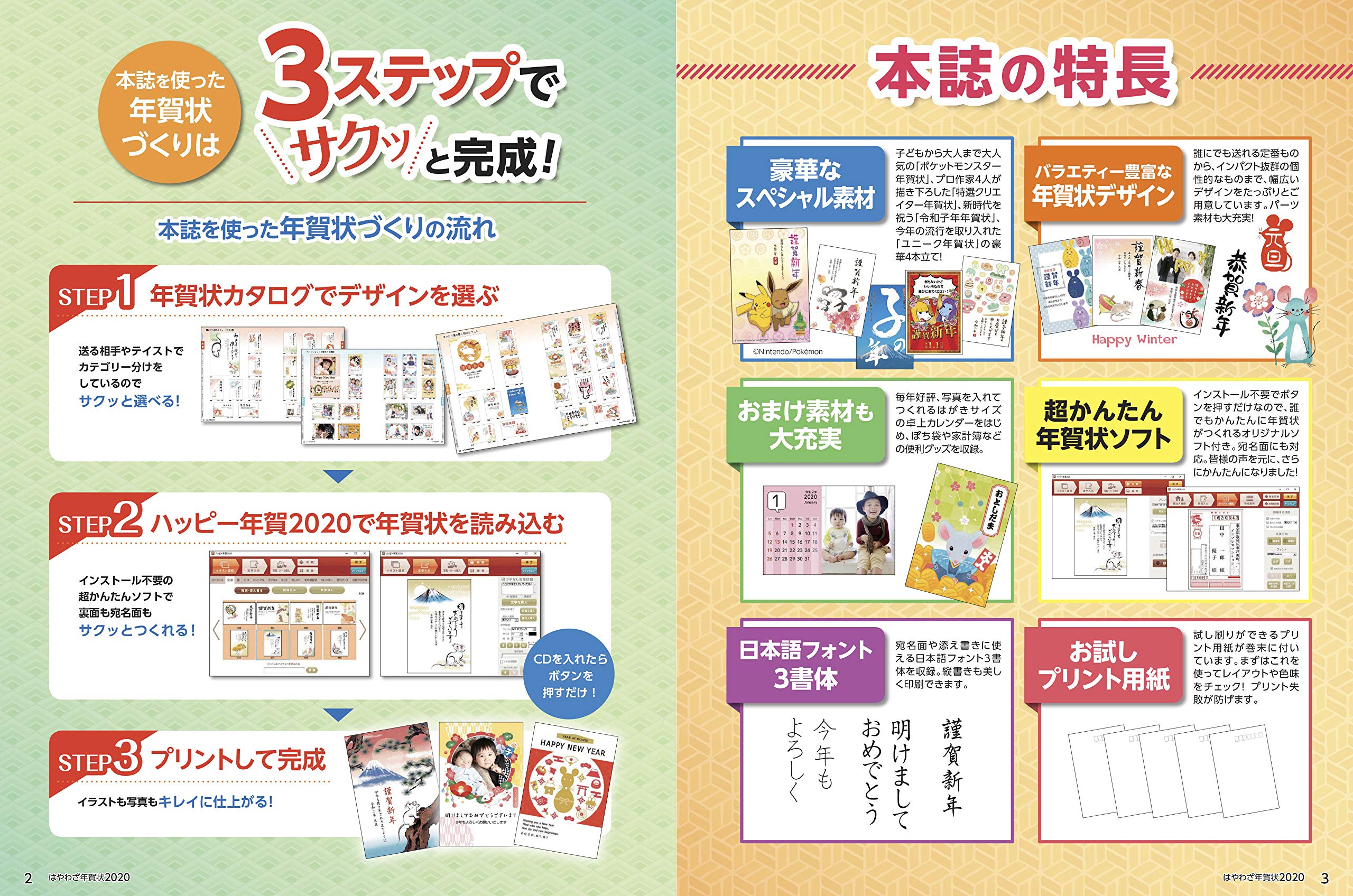 はやわざ年賀状 Impress Mook インプレス年賀状編集部 本 通販 Amazon