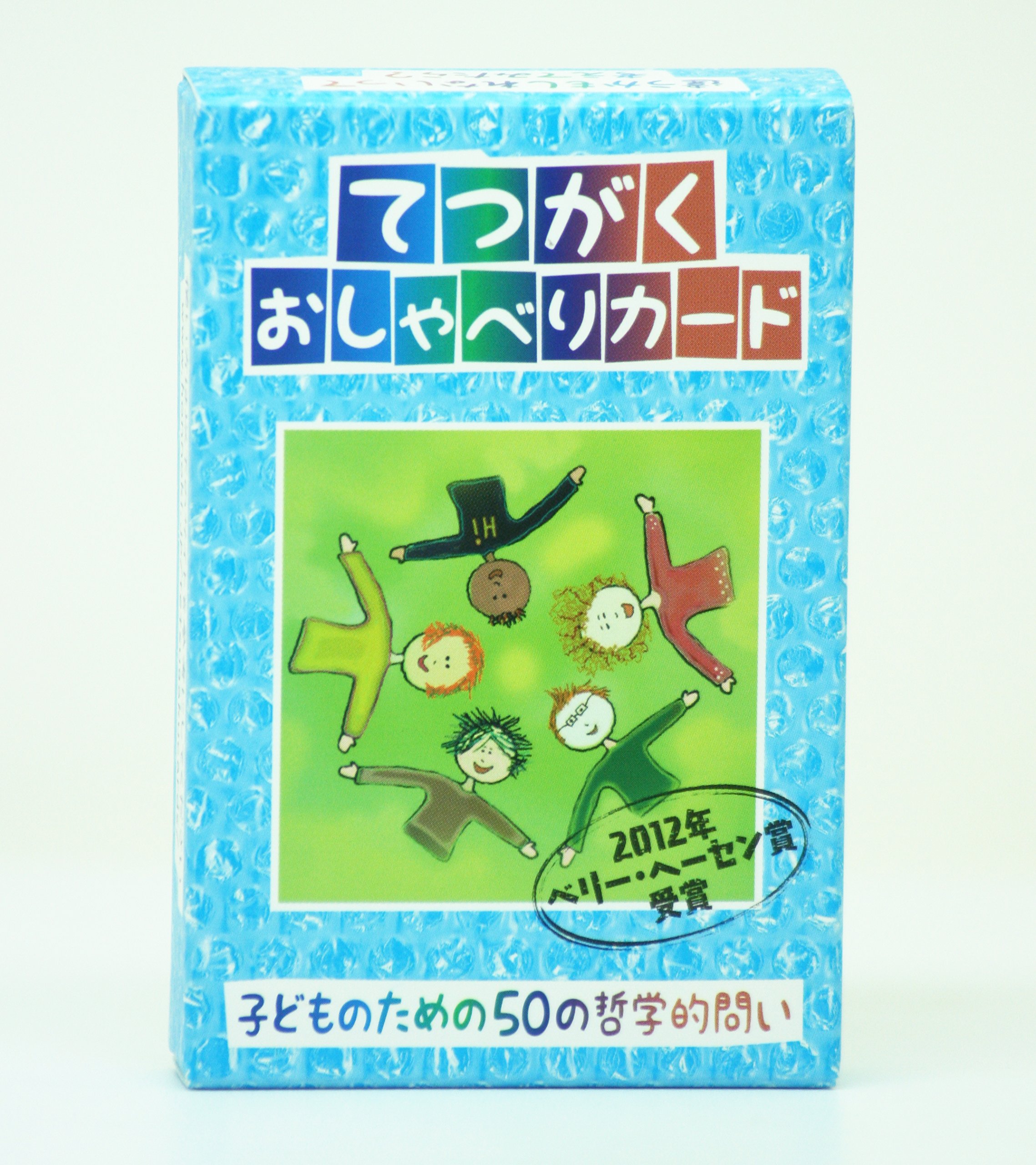 てつがくおしゃべりカード 哲学カード リヒテルズ 直子 ほんの木 ファビアン ファンデルハム シンディ ファンスヘンデル リヒテルズ 直子 本 通販 Amazon