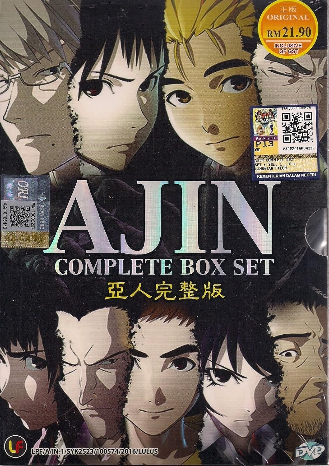 Get Amazon Com Ajin Vol 1 13 End Dvd Region All English For iPhone Get Wallpaper Amazon Com Ajin Vol 1 13 End Dvd Region All English For Android