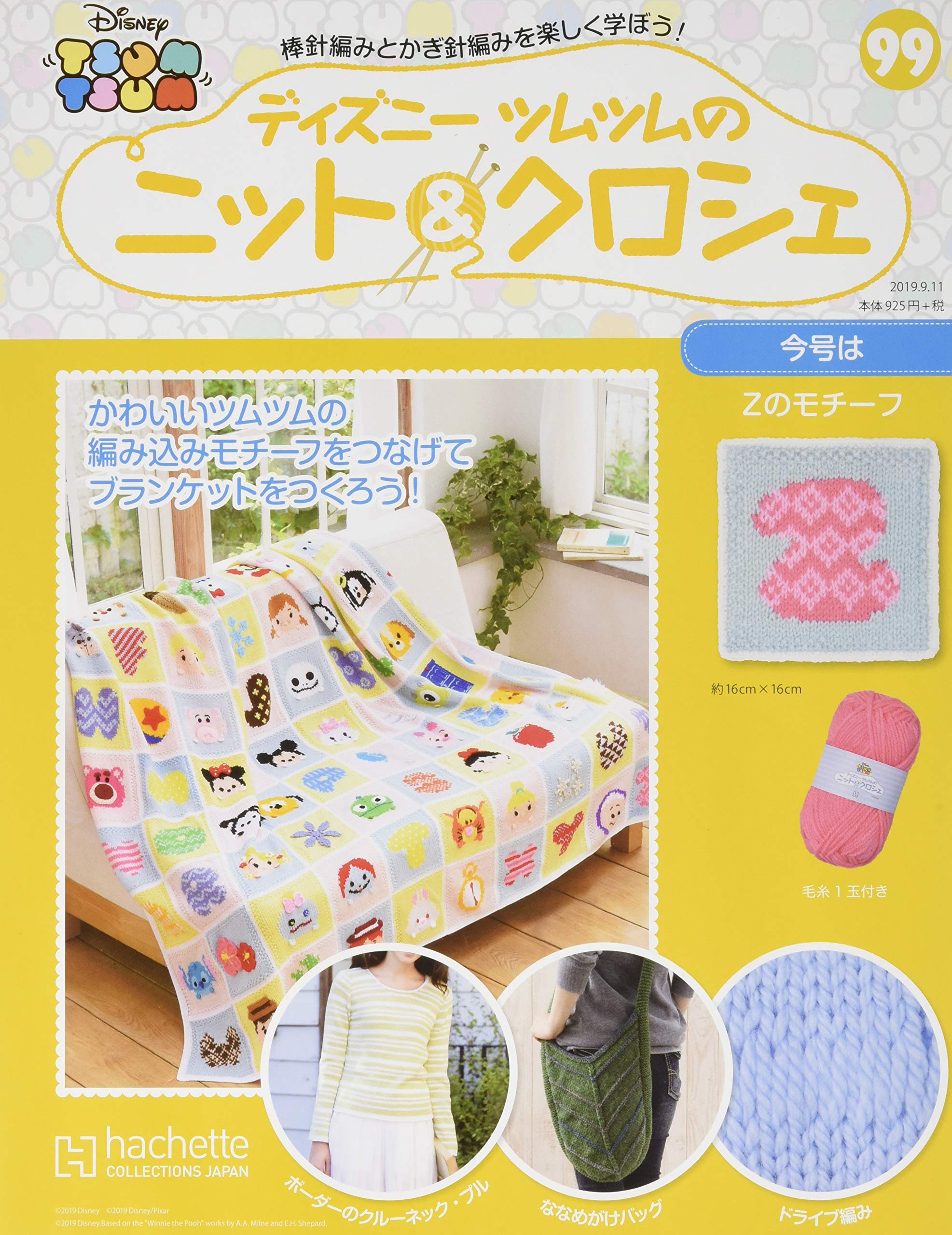 disney tsum tsum september 2019