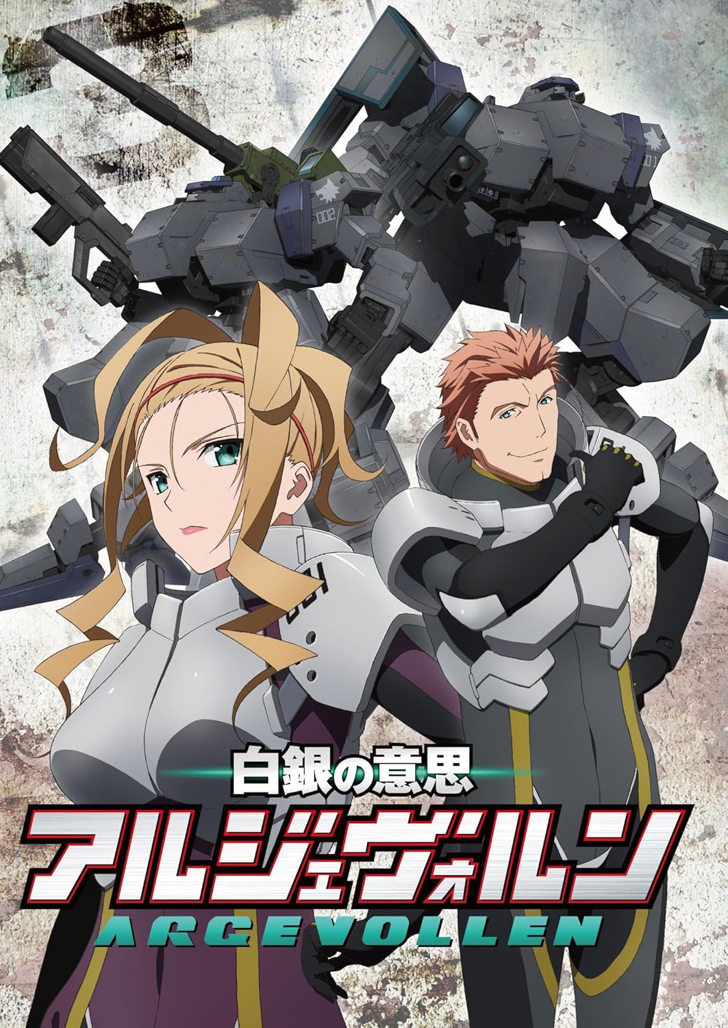 Amazon 白銀の意思アルジェヴォルン 第3巻 Dvd アニメ