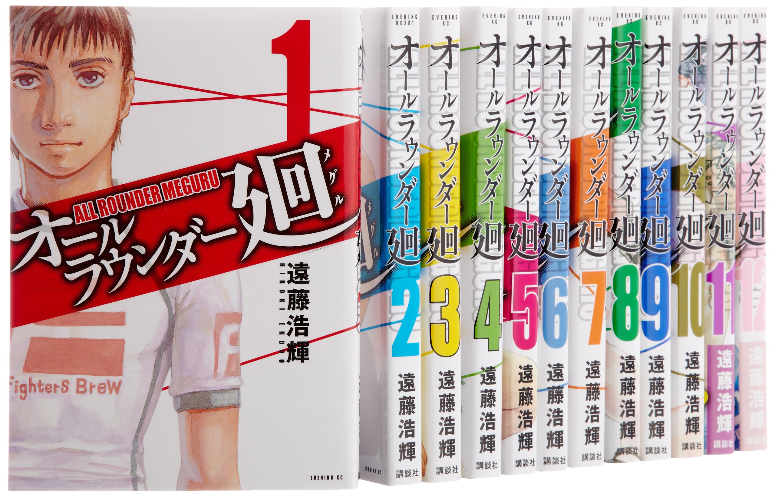 オールラウンダー廻 コミック 1 12巻セット イブニングkc 遠藤 浩輝 本 通販 Amazon