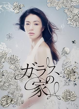 Amazon ガラスの家 ブルーレイbox Blu Ray Tvドラマ