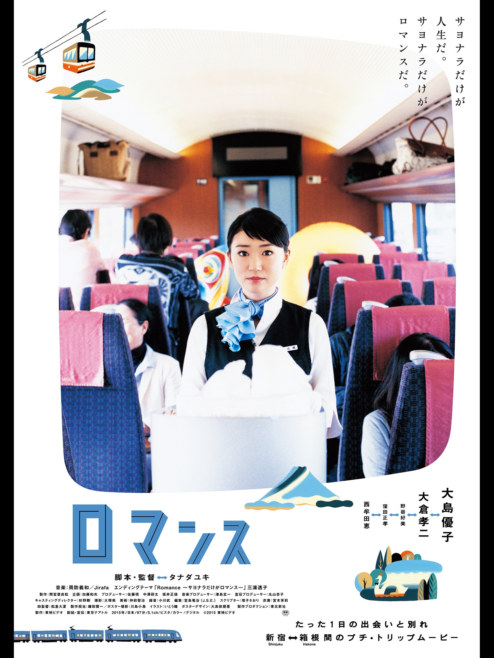 Amazon Co Jp ロマンスを観る Prime Video Amazon Co Jp ロマンスを観る Prime Video