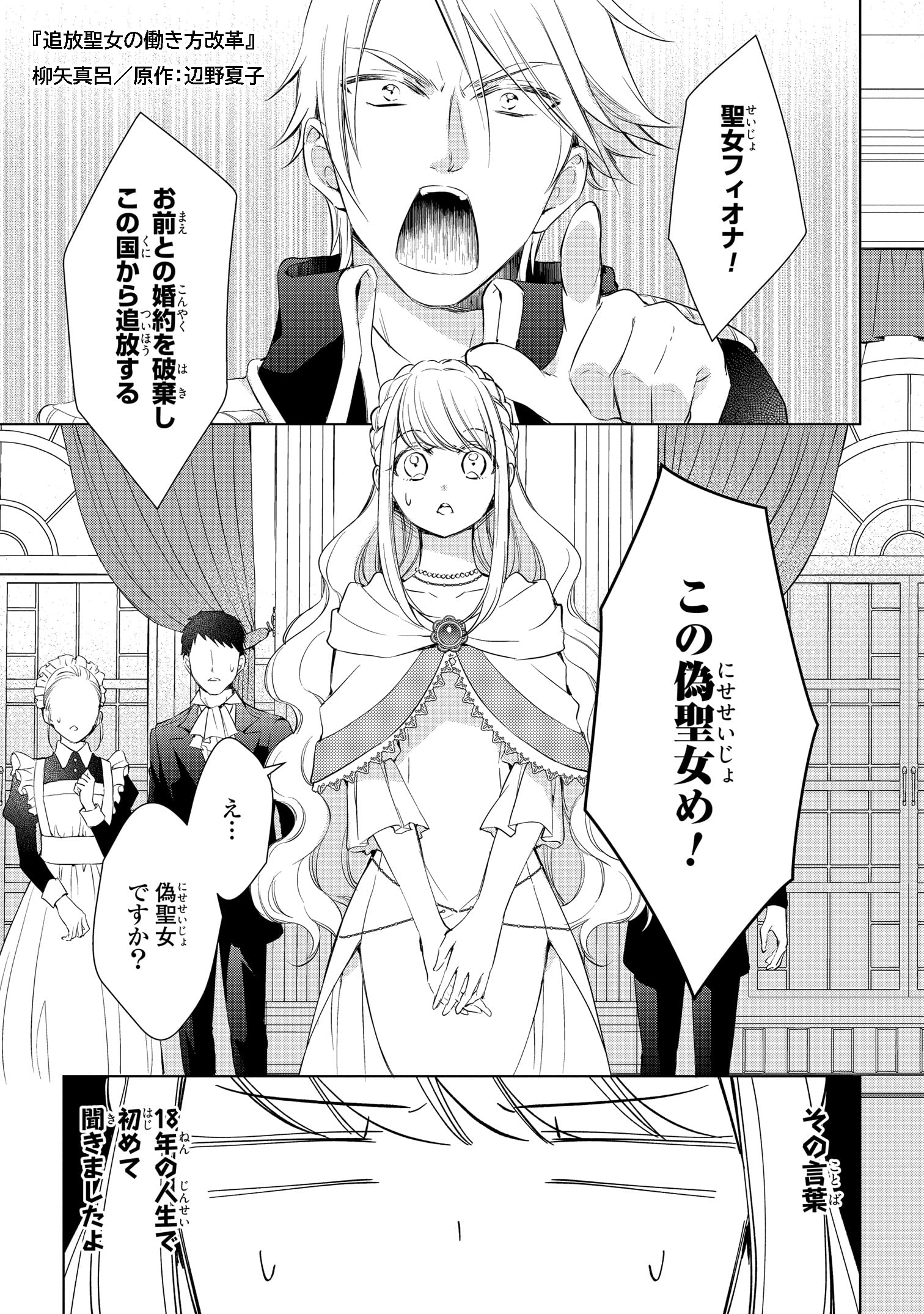 Amazon Co Jp 救国の聖女ですが 国外追放されちゃいました アンソロジーコミック Zero Sumコミックス アンソロジー Japanese Books