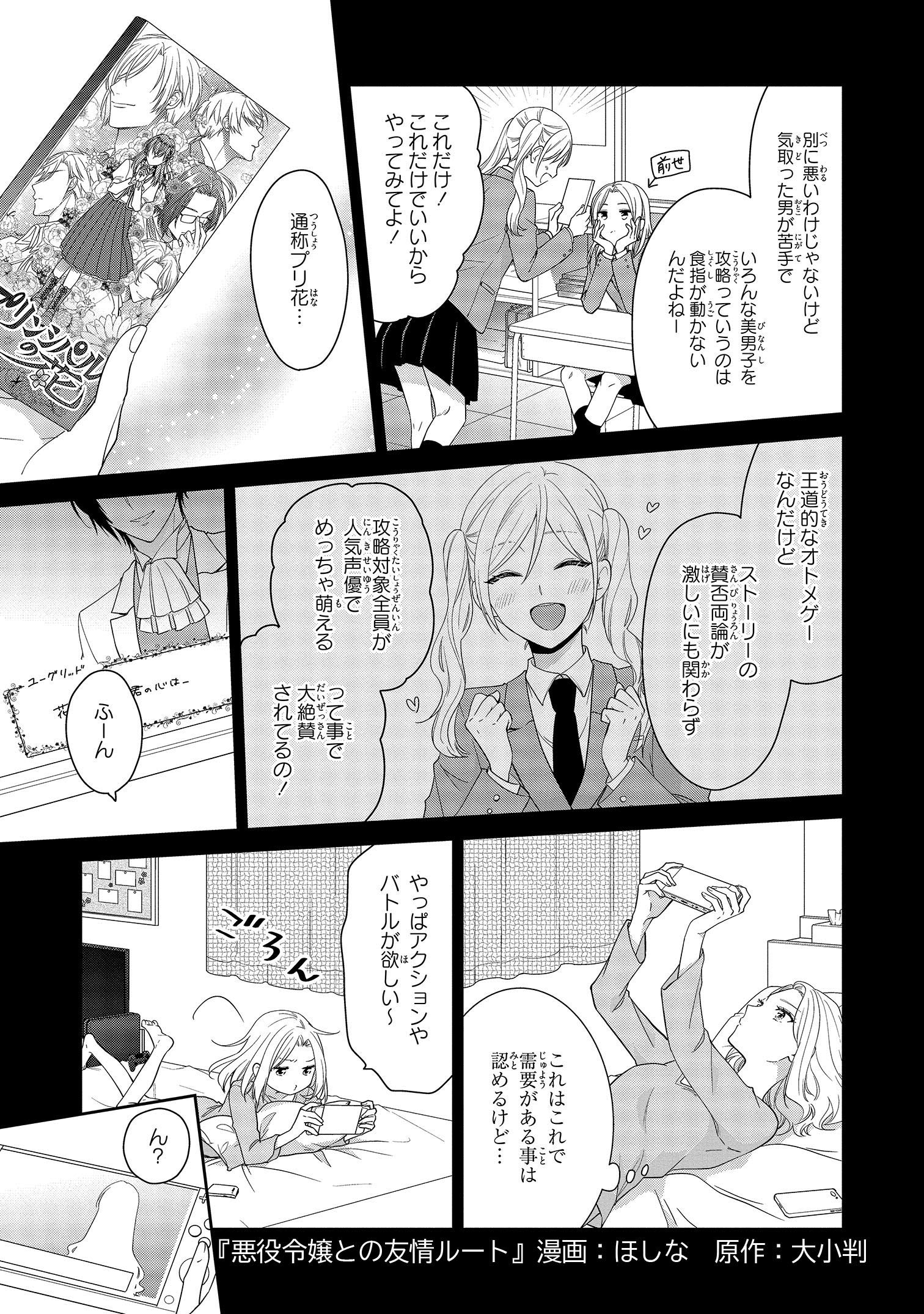 悪役令嬢ですが ヒロインに攻略されてますわ アンソロジーコミック Zero Sumコミックス Amazon Com Books