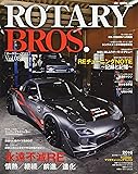 ROTARY BROS. (ロータリー・ブロス) Vol.08 (Motor Magazine Mook)