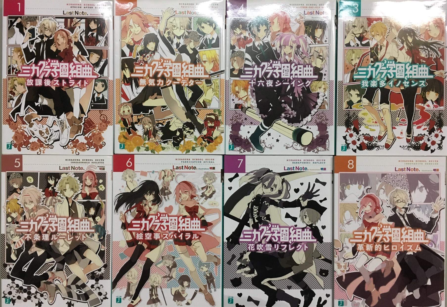 大幅値下 メール便ok 日本製 合本版 ミカグラ学園組曲 全8巻 当店人気の限定モデルが再々々入荷 Www Panuy Lehovala Co Il