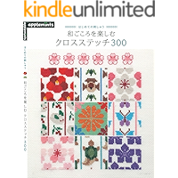 Cross-Stitch of 300 Kinds of Japanese Feeling (Japanese Edition) book cover Cross-Stitch of 300 Kinds of Japanese Feeling (Japanese Edition) book cover