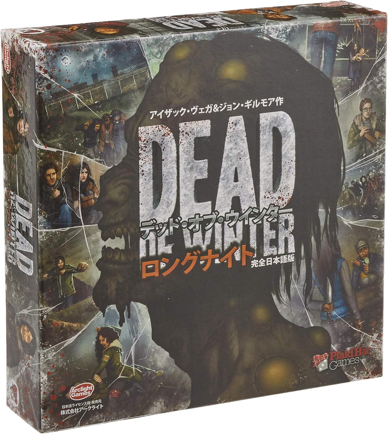 Amazon アークライト デッド オブ ウインター ロングナイト 完全日本語版 2 5人用 60 1分 14才以上向け ボードゲーム ボードゲーム おもちゃ