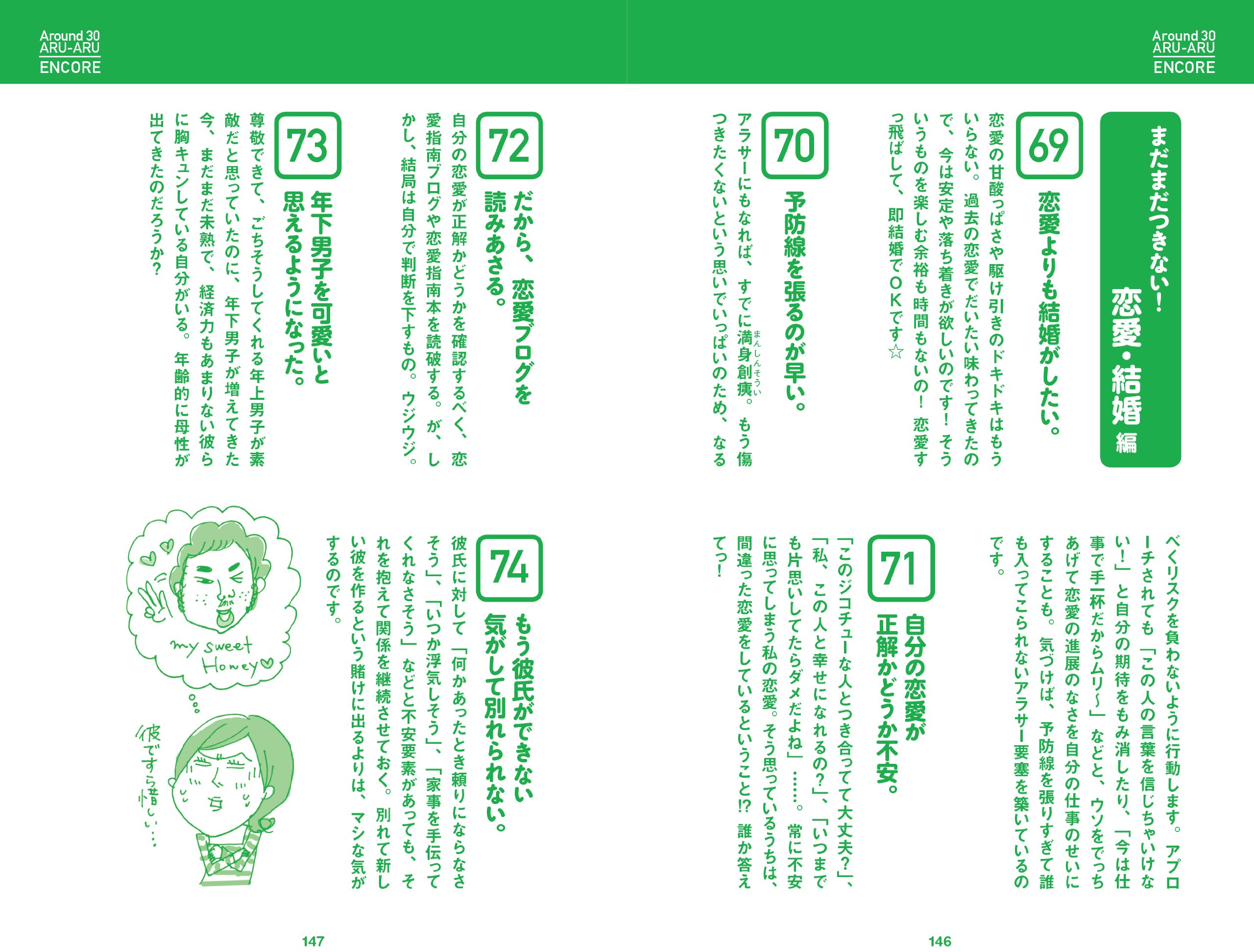 アラサーあるある リベラル社 えのきのこ 本 通販 Amazon