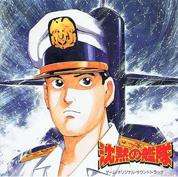 沈黙の艦隊 Silent Service The Amazon Com Music