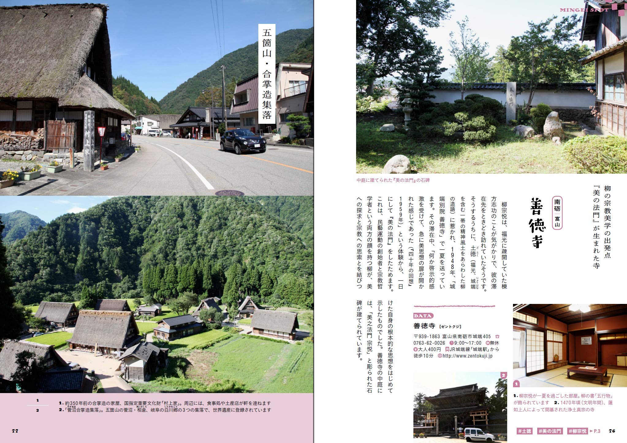 にっぽんの美しい民藝 Amazon Com Books