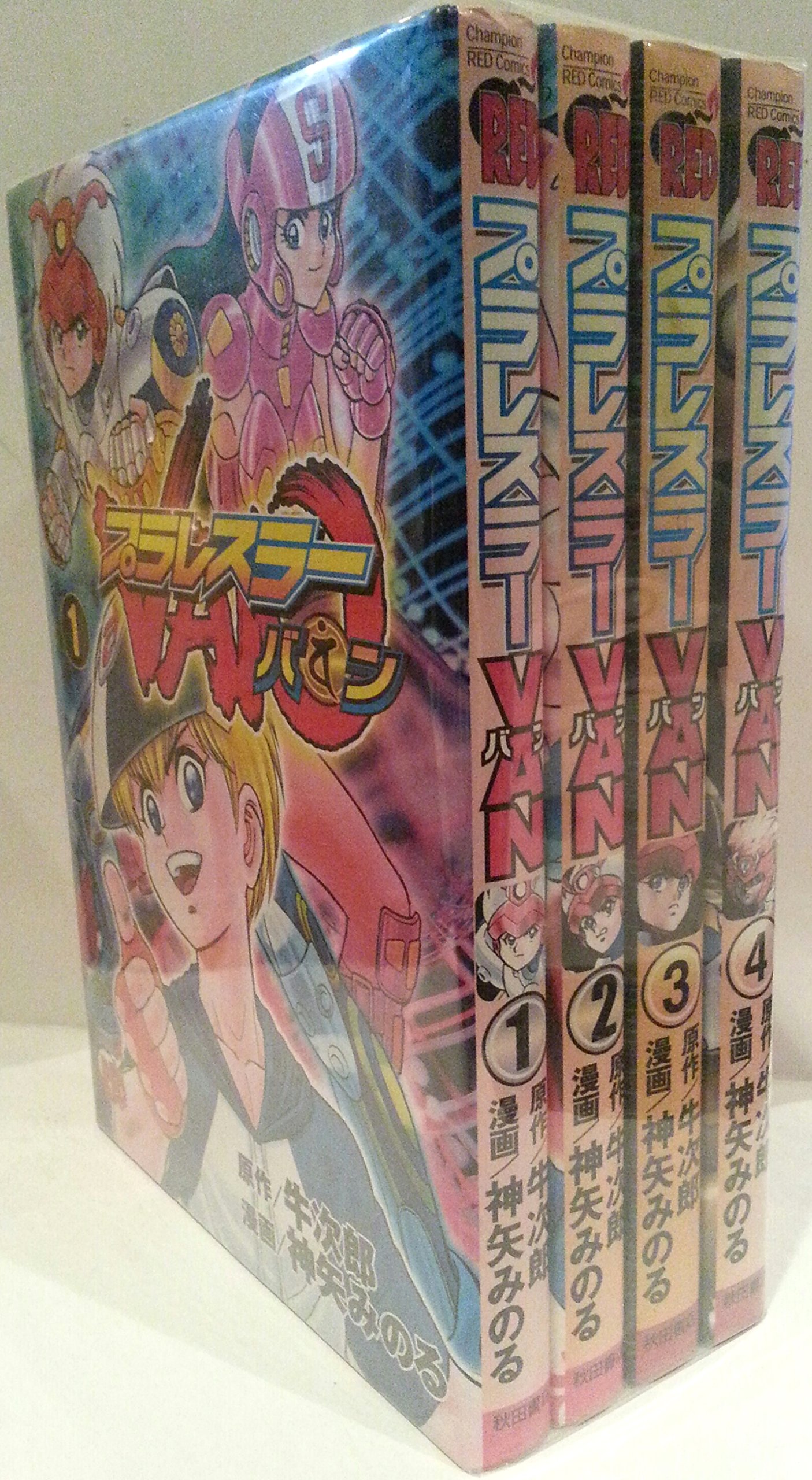 プラレスラーｖan 全4巻完結 マーケットプレイスセット 本 通販 Amazon