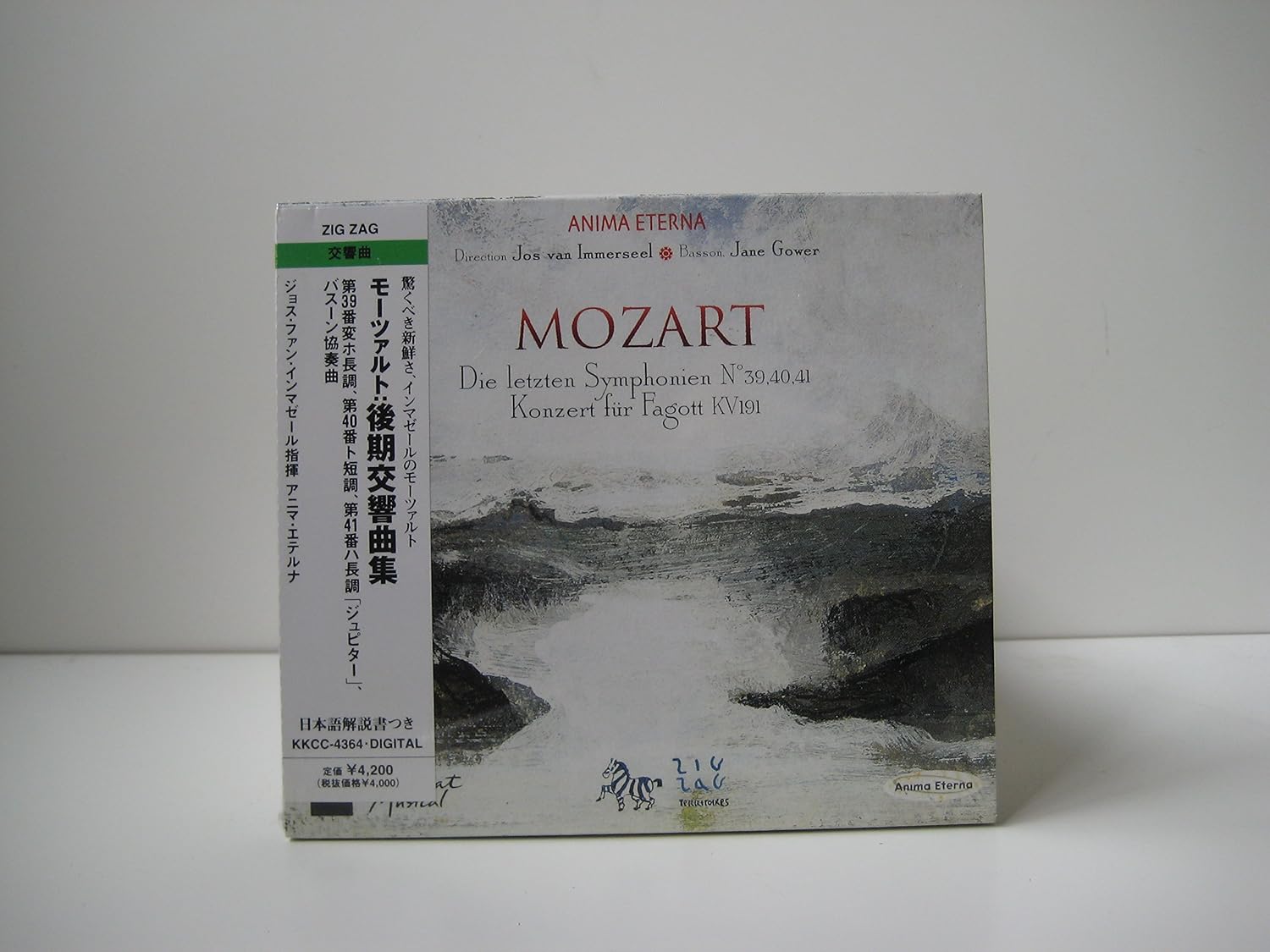 Amazon モーツァルト 後期交響曲 インマゼール ジョス ファン モーツァルト インマゼール ジョス ファン アニマ エテルナ ゴーワー ジェイン 交響曲 管弦楽曲 協奏曲 音楽