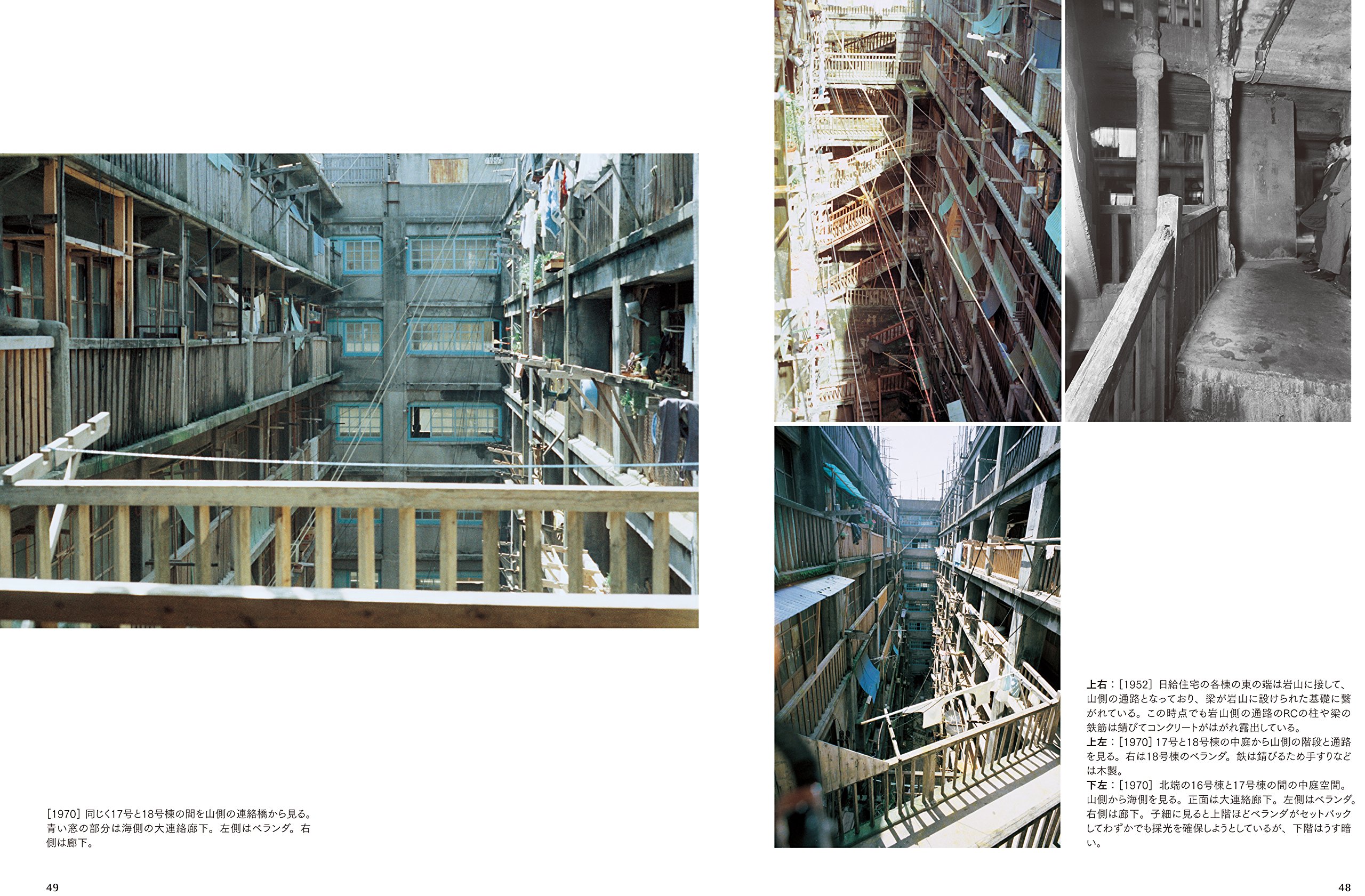 Amazon Co Jp 軍艦島の生活 住宅学者西山夘三の端島住宅調査レポート ｎｐｏ西山夘三記念すまい まちづくり文庫 松本 滋 Japanese Books