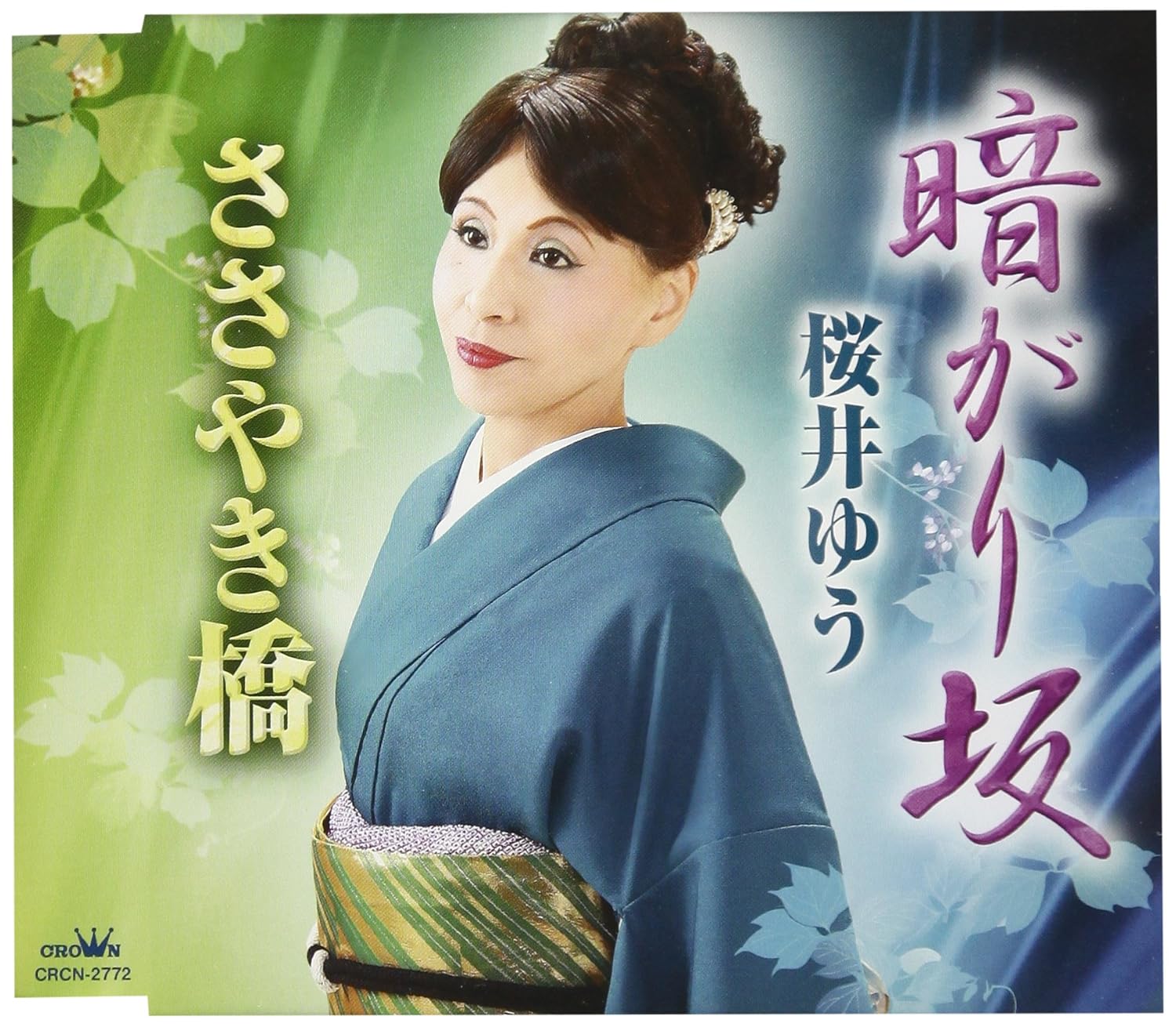Sakurai Yu Kuragari Zaka Sasayaki Bashi Amazon Com Music Sakurai Yu Kuragari Zaka Sasayaki Bashi Amazon Com Music