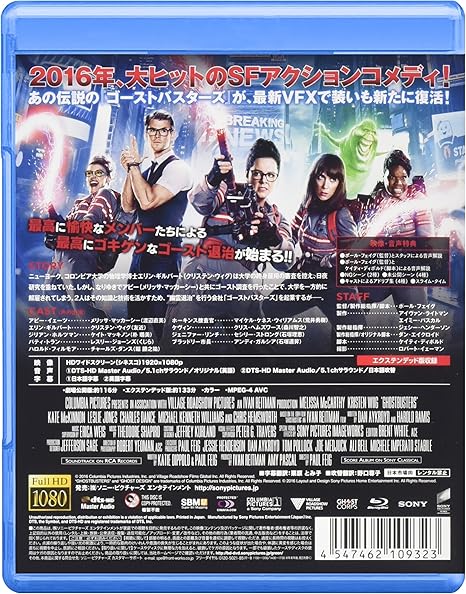 Amazon Amazon Co Jp限定 ゴーストバスターズ 初回生産限定 オリジナル特典blu Rayディスク付 映画