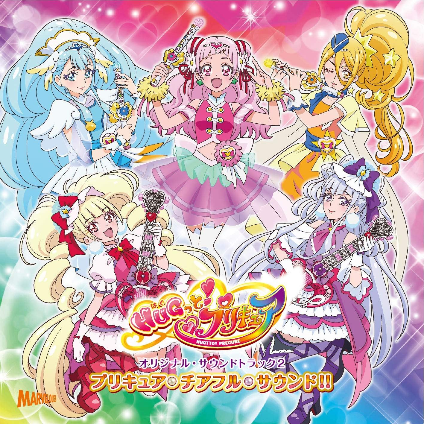 Amazon Tvアニメ Hugっと プリキュア オリジナルサウンドトラック2 林 ゆうき アニメ 音楽