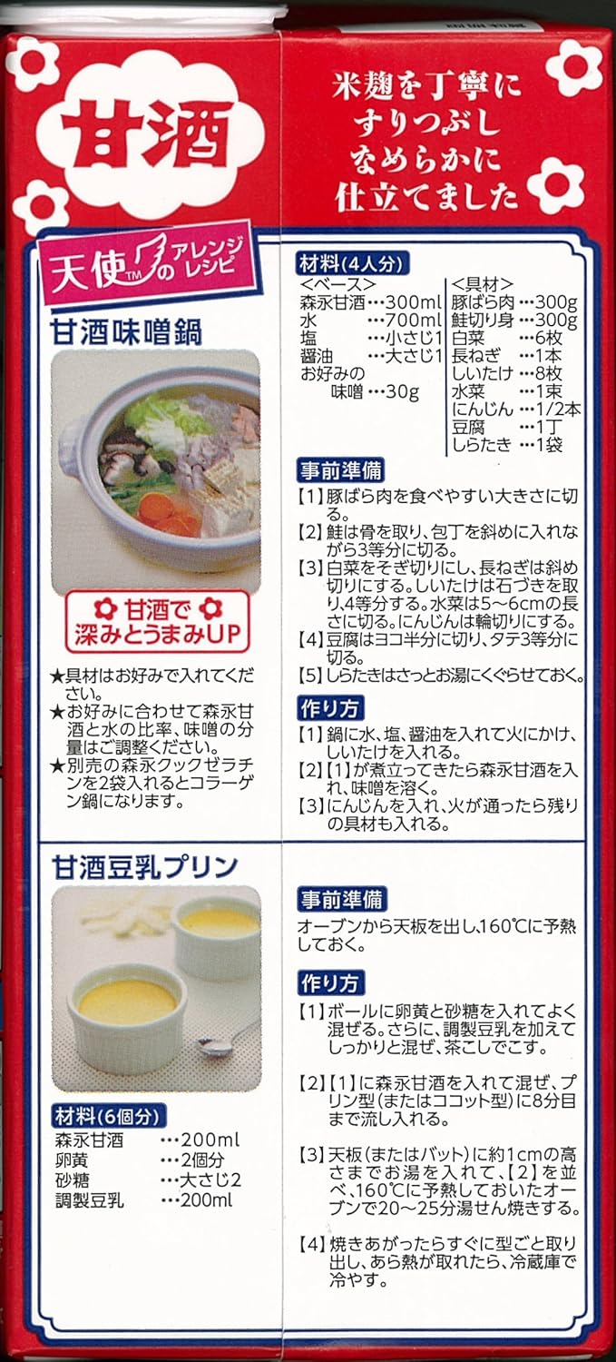 Amazon 森永製菓 甘酒 1000ml 6本 森永製菓 甘酒 通販