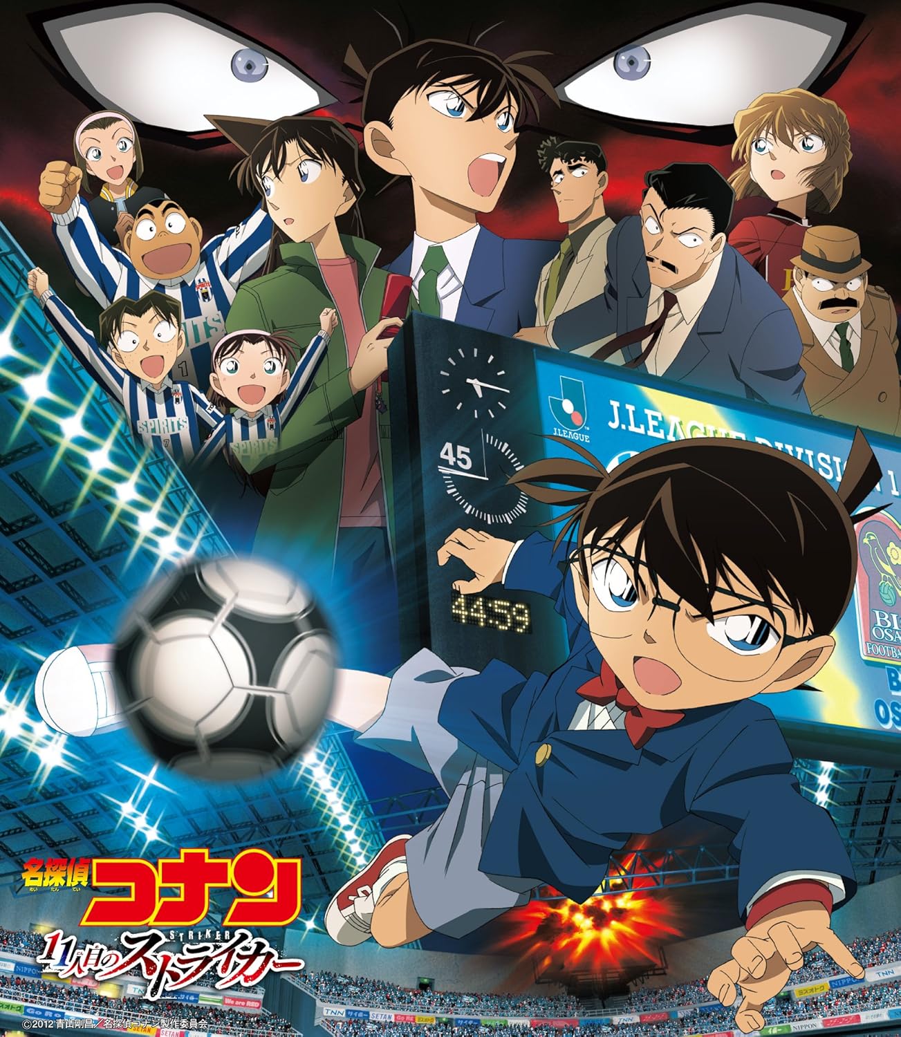Amazon 名探偵コナン 11人目のストライカー オリジナルサウンドトラック 大野克夫 大野克夫 鈴木正則 鈴木明男 中川英二郎 アニメ ミュージック