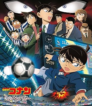 名探偵コナン 11人目のストライカー オリジナルサウンドトラック 大野克夫 大野克夫 鈴木正則 鈴木明男 中川英二郎 名探偵コナン 11人目のストライカー オリジナルサウンドトラック 大野克夫 大野克夫 鈴木正則 鈴木明男 中川英二郎