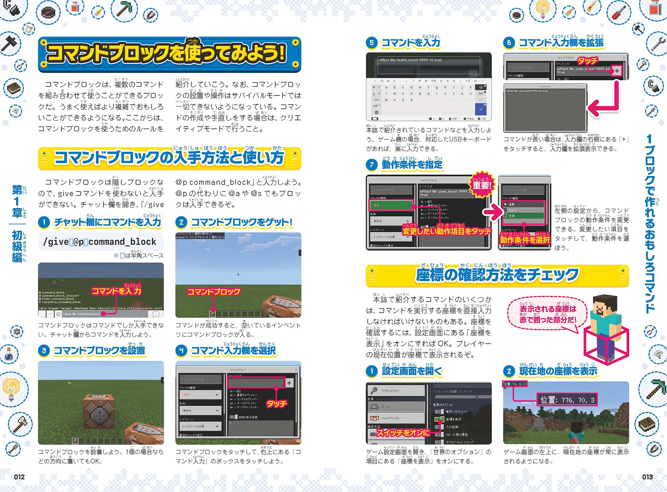 マインクラフト 超カンタン コマンド攻略book 最短5分でスゴ技完成 コマンドを自在に操ってマイクラの 神 になる Golden Axe 本 通販 Amazon