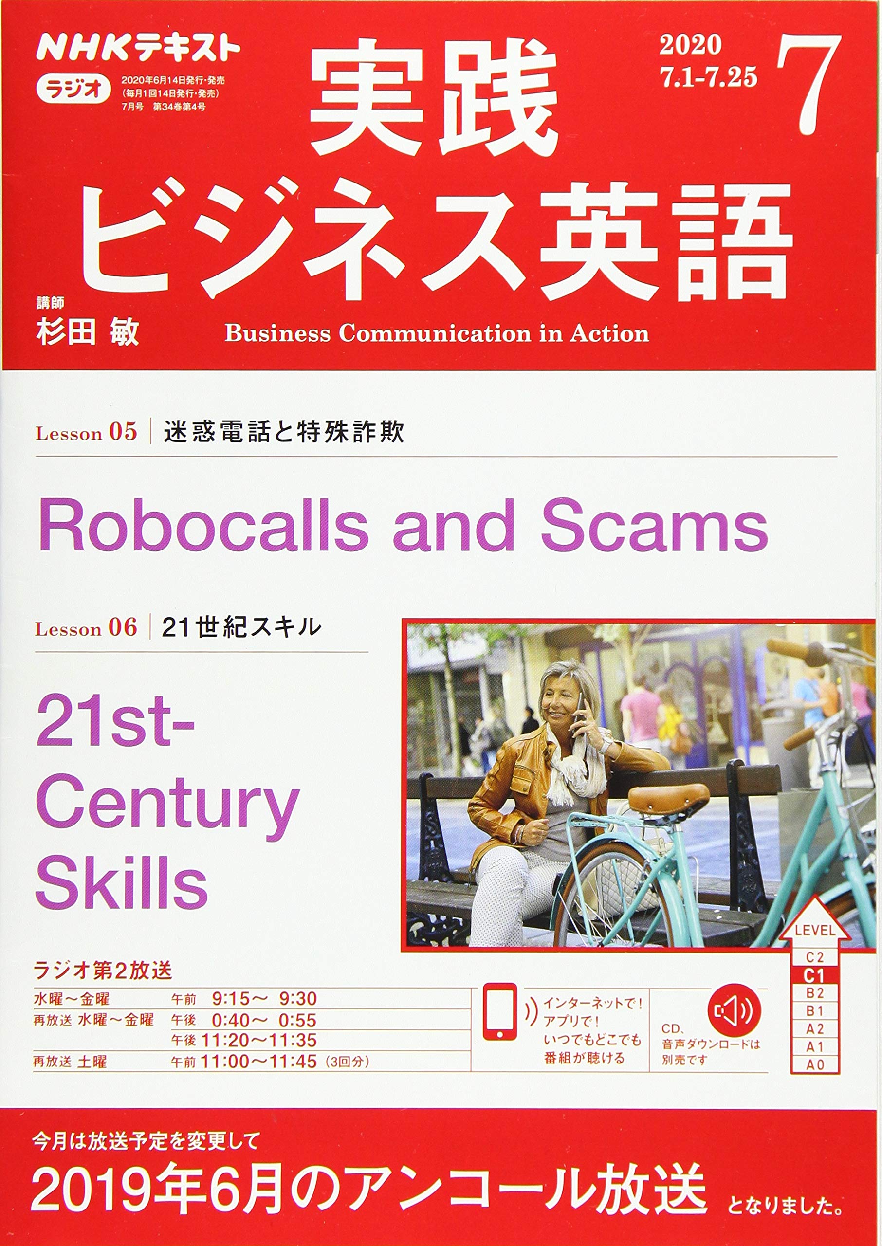 格安新品 11月号 19年 実践ビジネス英語 ラジオ Nhk 雑誌 Hlt No 格安新品 11月号 19年 実践ビジネス英語 ラジオ Nhk 雑誌 Hlt No
