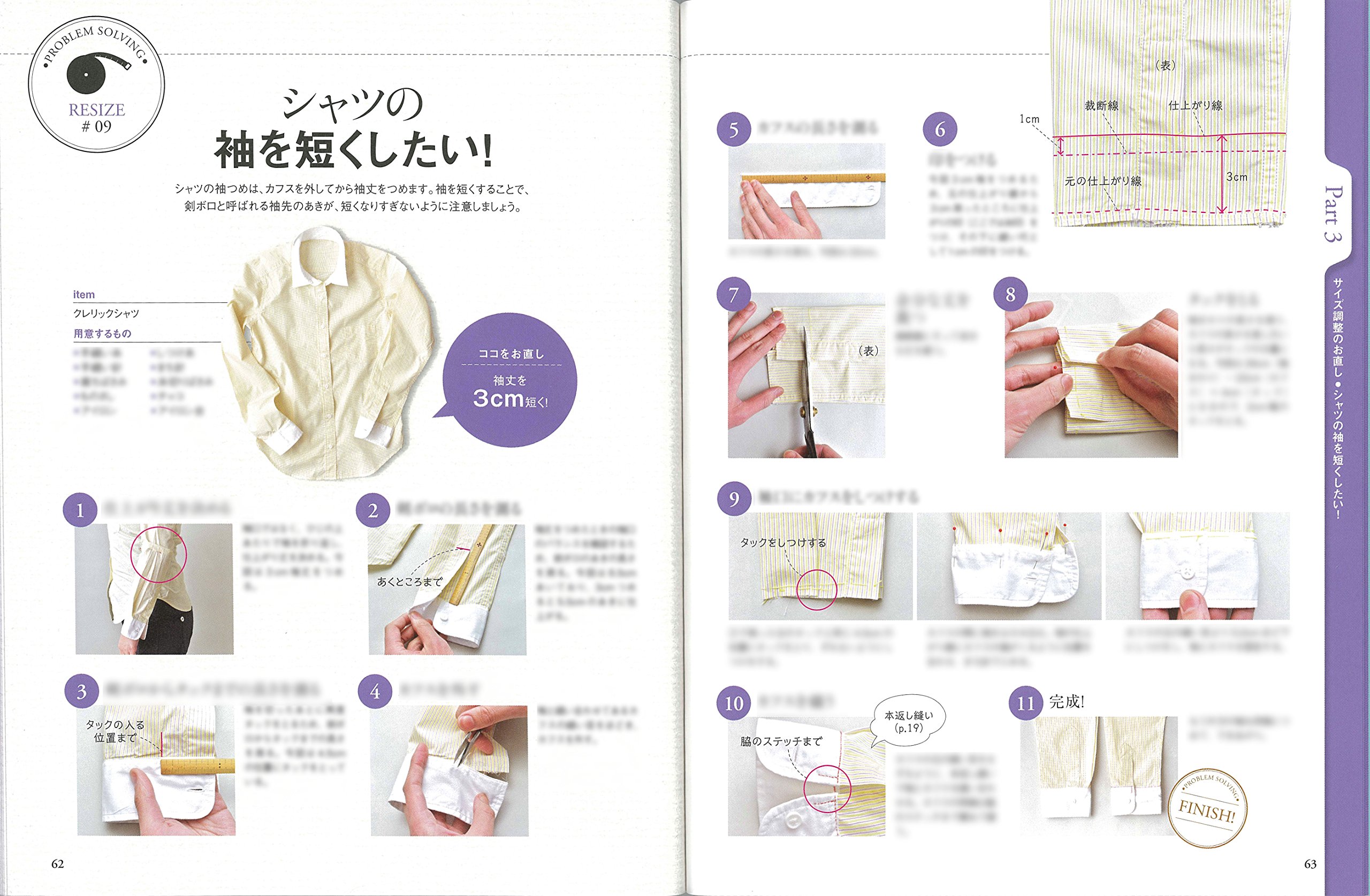 手ぬいでできちゃう 服のお直し Handmade Life Series 高畠海 本 通販 Amazon