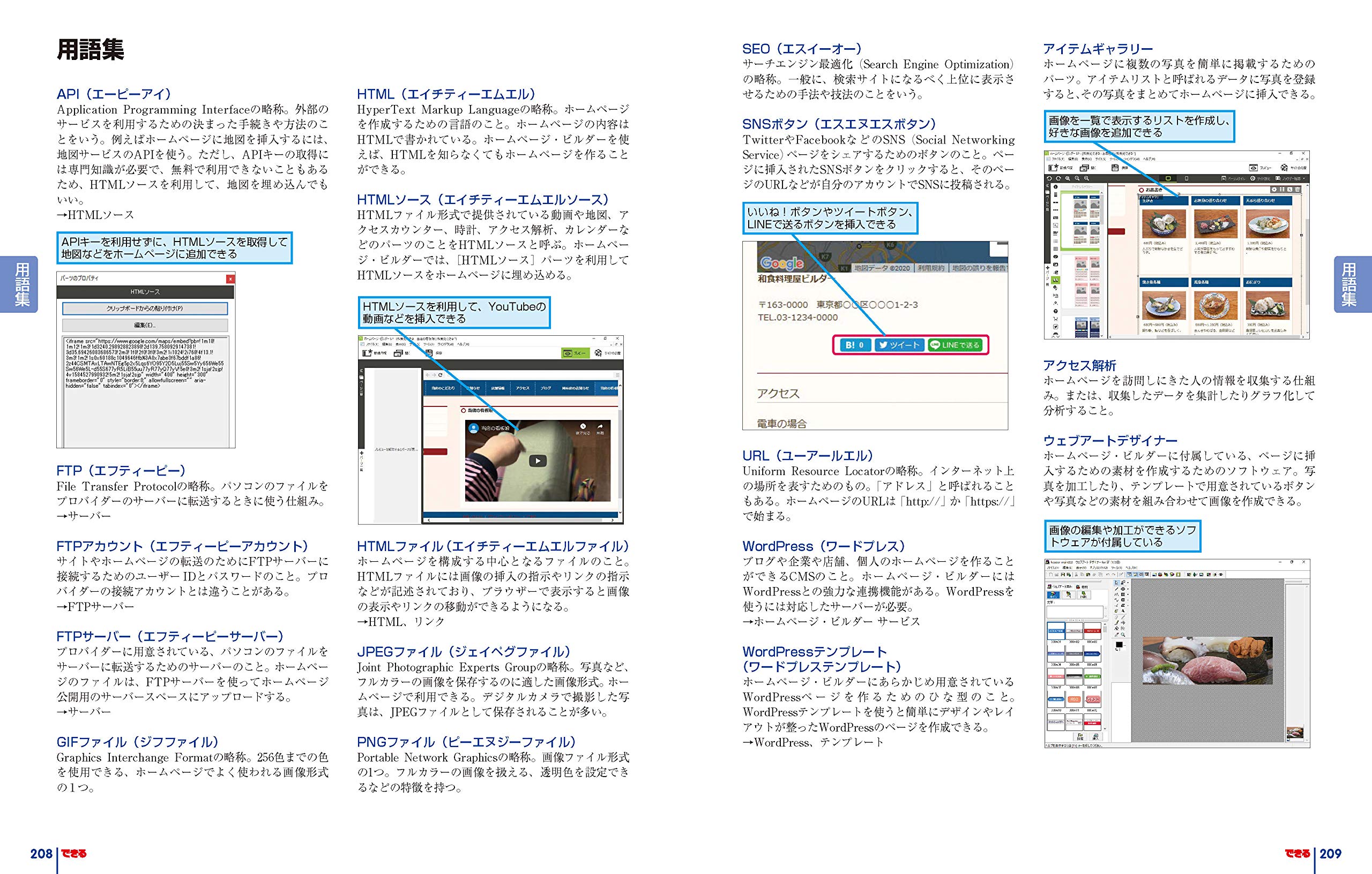 無料電話サポート 練習用ファイル付 できるホームページ ビルダー22 Sp対応 できるシリーズ 広野忠敏 できるシリーズ編集部 本 通販 Amazon