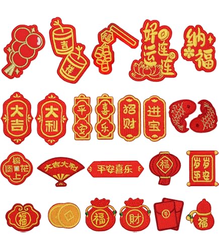 Red Chinese Calligraphy 'Strength' Character Embroidery Patch – Iron-On