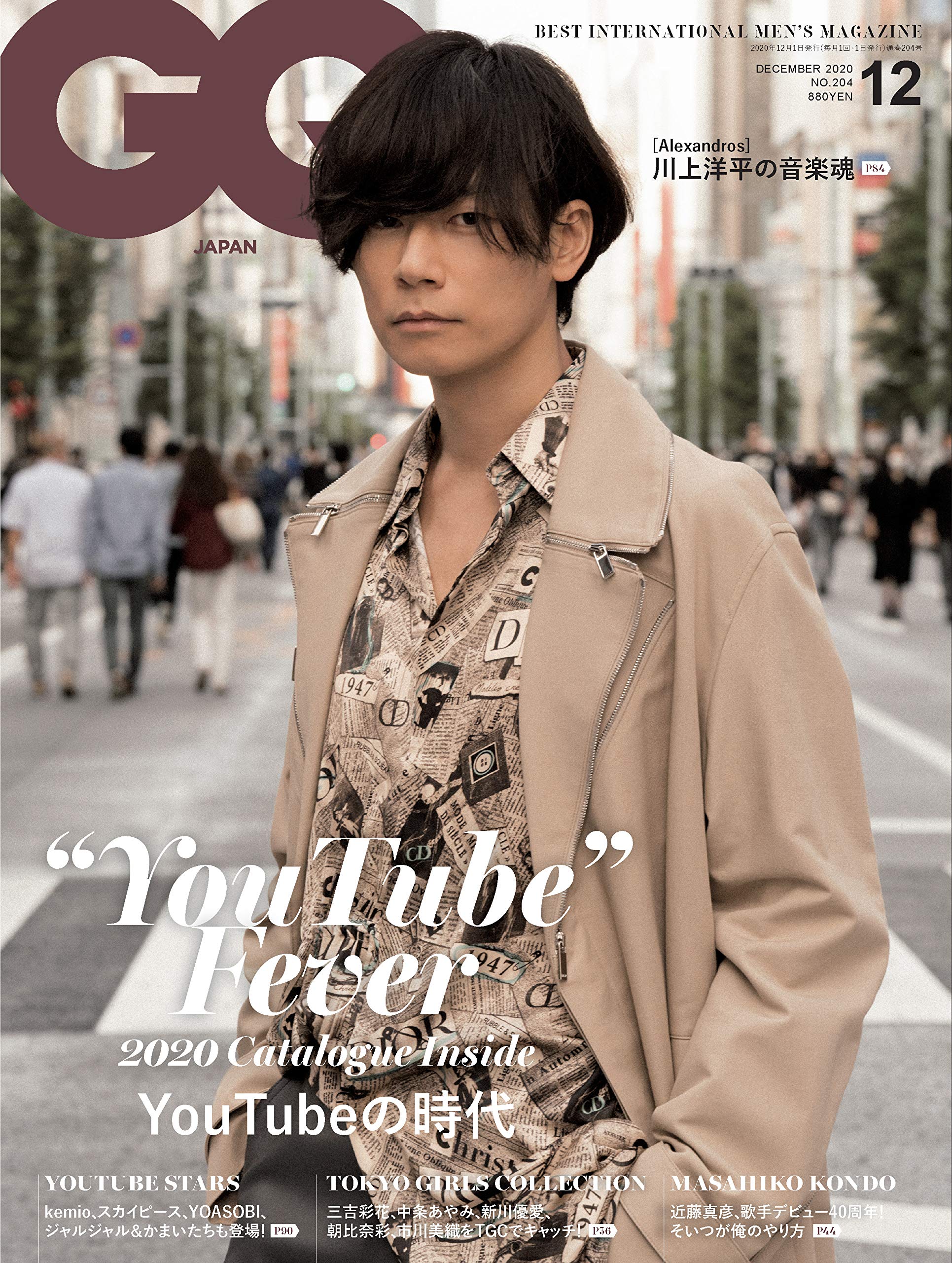 Gq Japan ジーキュージャパン 年12月号 Conde Nast Japan コンデナスト ジャパン Gq Japan編集部 本 通販 Amazon Gq Japan ジーキュージャパン 年12月号 Conde Nast Japan コンデナスト ジャパン Gq Japan編集部 本 通販 Amazon