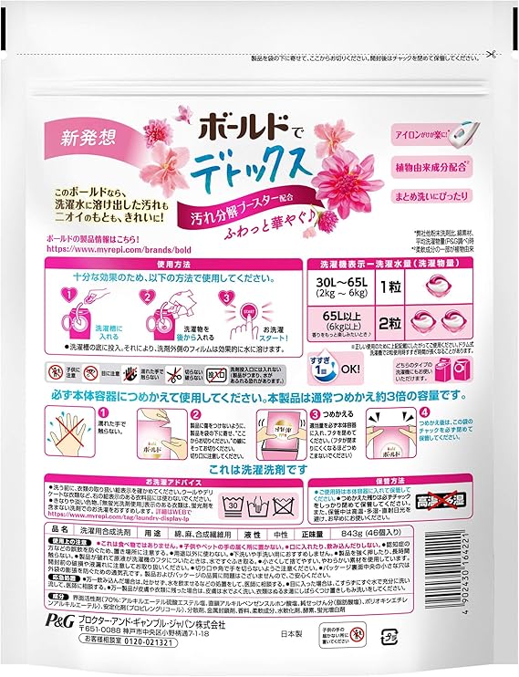 Amazon Co Jp ボールド 洗濯洗剤 ジェルボール 洗濯水をデトックス 癒しのプレミアムブロッサム 詰め替え 46個 約3倍 ドラッグストア