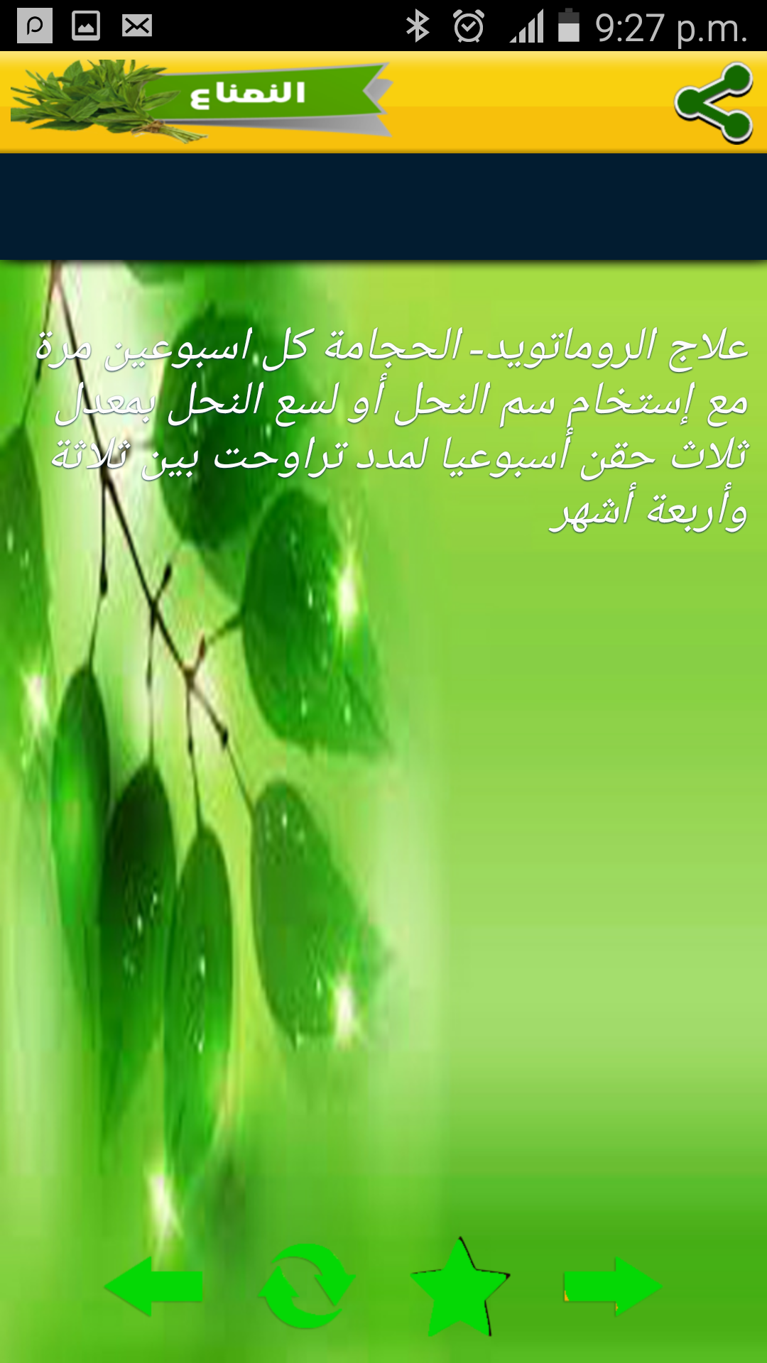 متجر تطبيقات أمازون كوم للأمراض والأعشاب لنظام Android