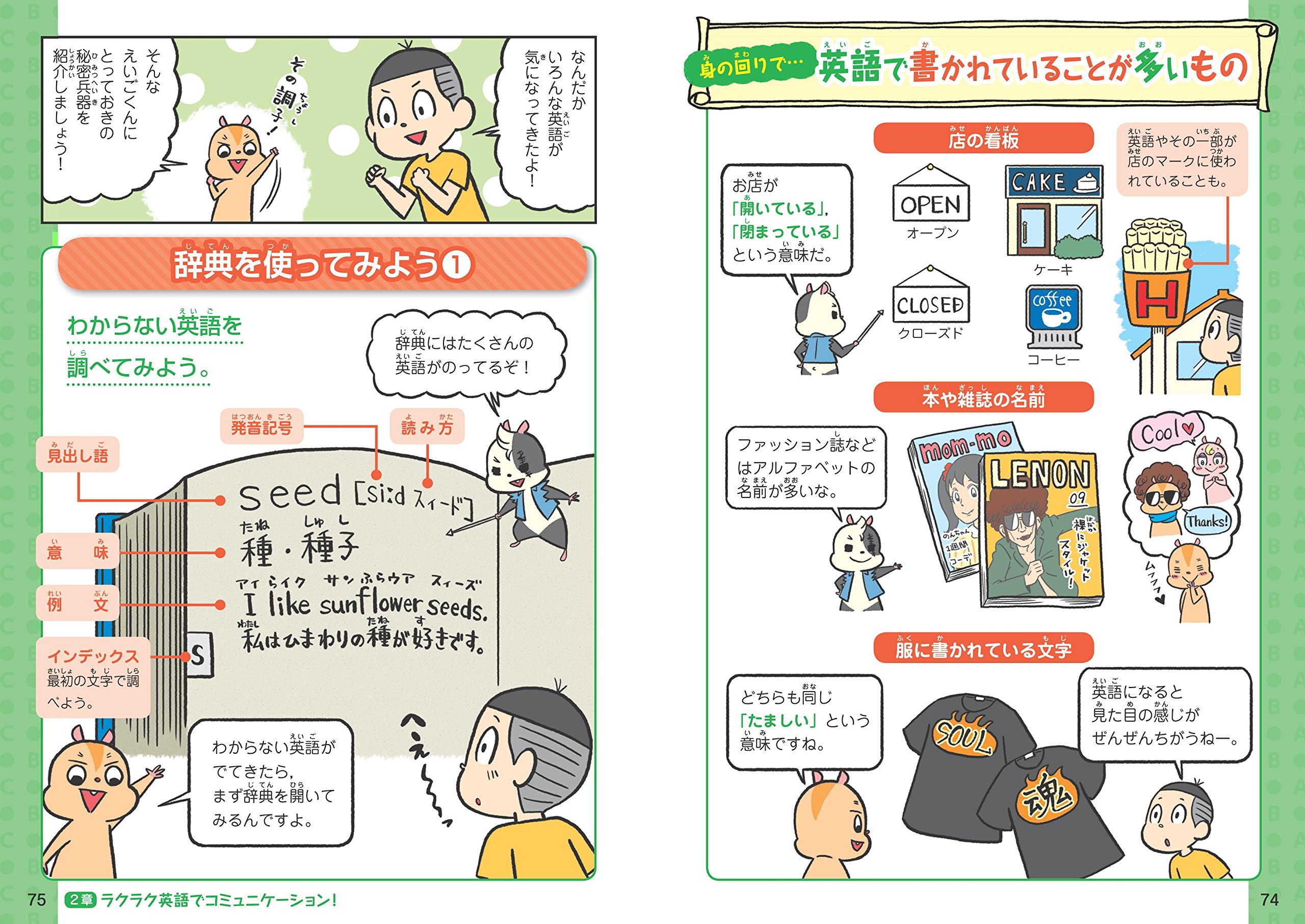 Amazon Com 学校では教えてくれない大切なこと 英語が好きになる Libros