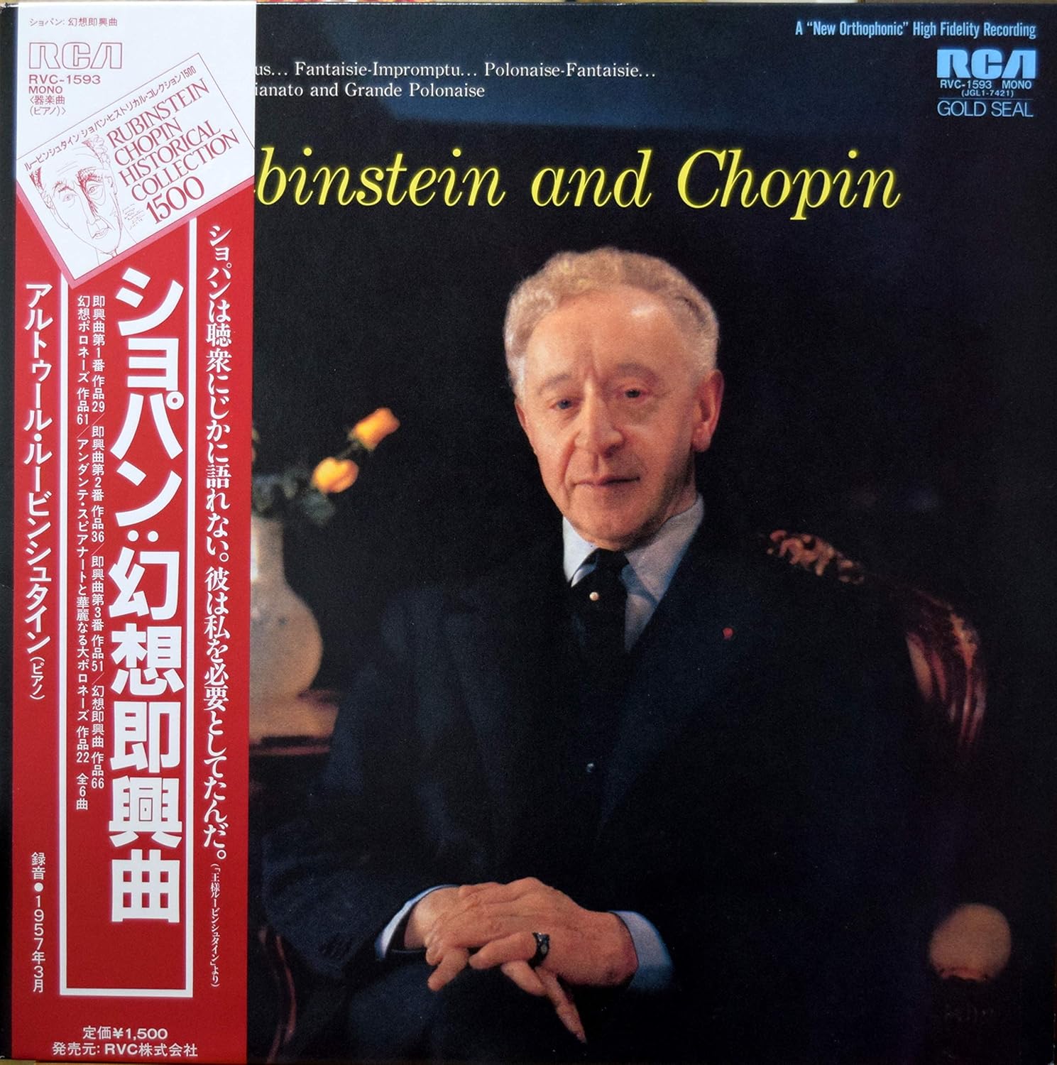 Amazon ショパン幻想即興曲 ルービンシュタイン ミュージック 音楽