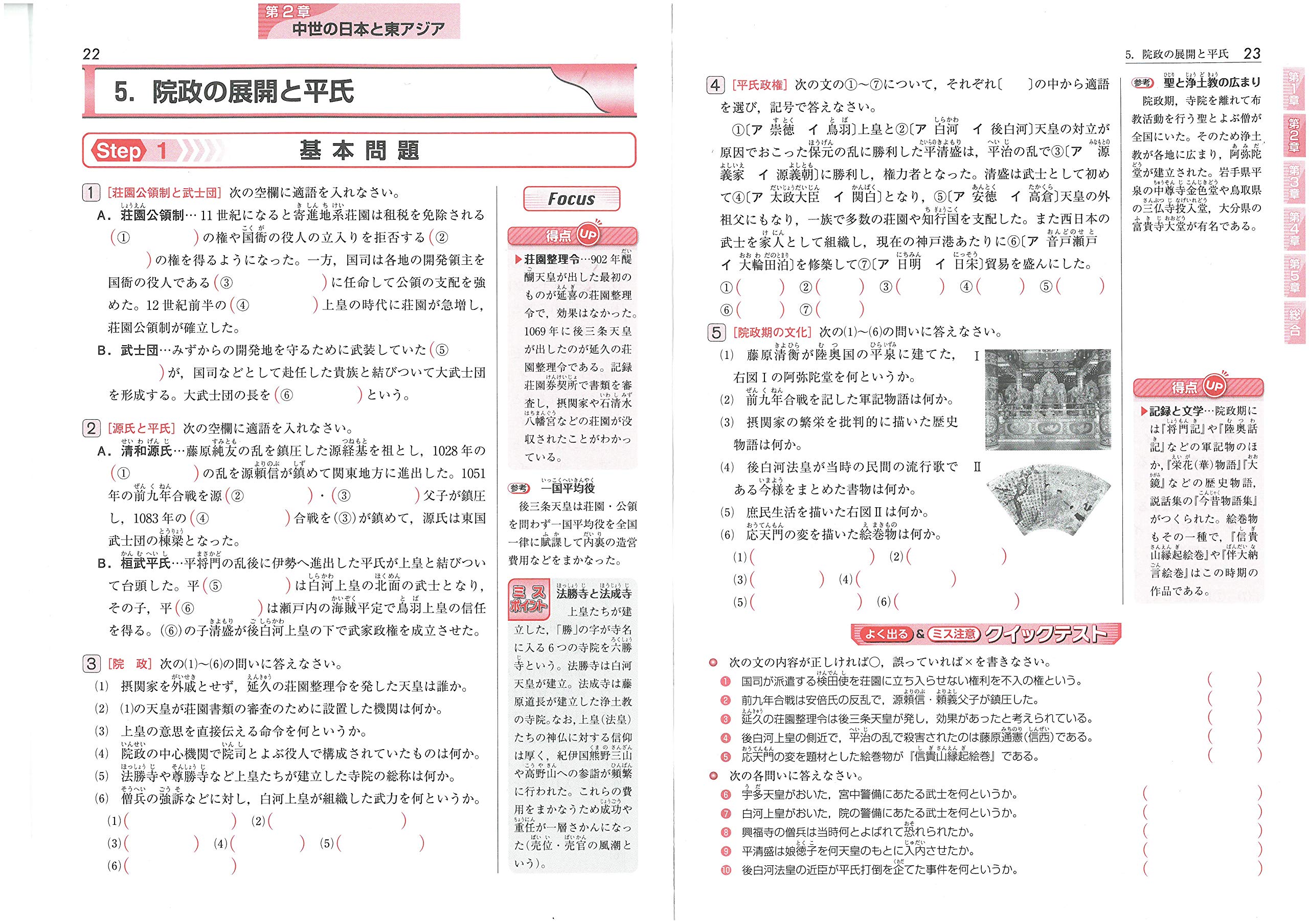 Amazon Co Jp 高校 標準問題集 日本史b 基礎からの定期テスト 入試対策 受験研究社 受験研究社 Japanese Books